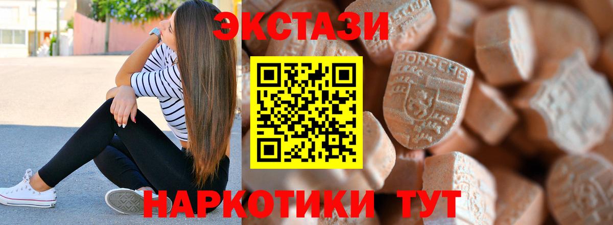 Экстази Philipp Plein  Вход с VPN  Маркс 